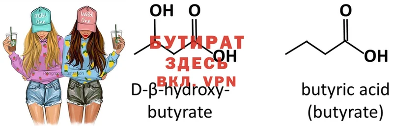 кракен зеркало  Инсар  БУТИРАТ 99%  где можно купить наркотик 