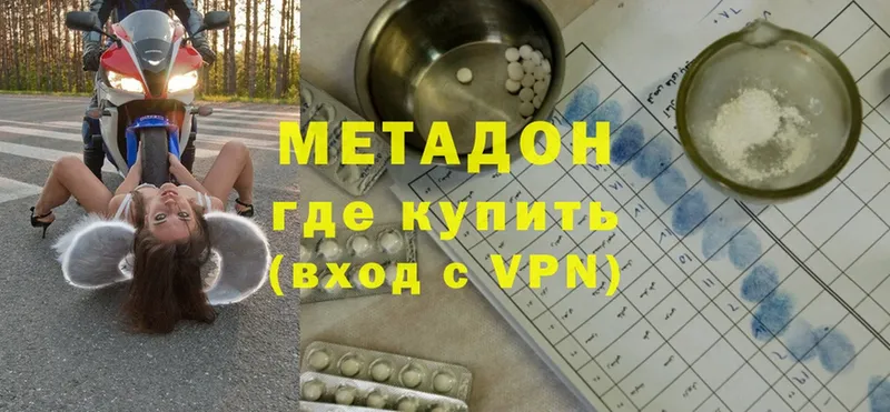 Метадон мёд  Инсар 